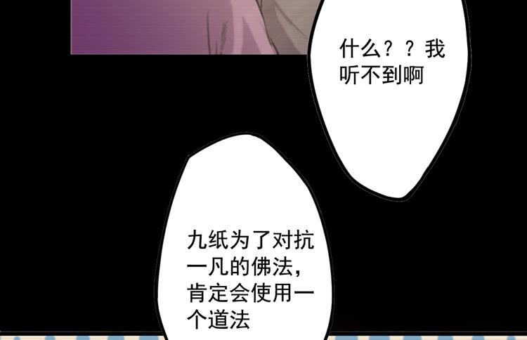 决定就是你了，墨岩！(1/3)-第31话