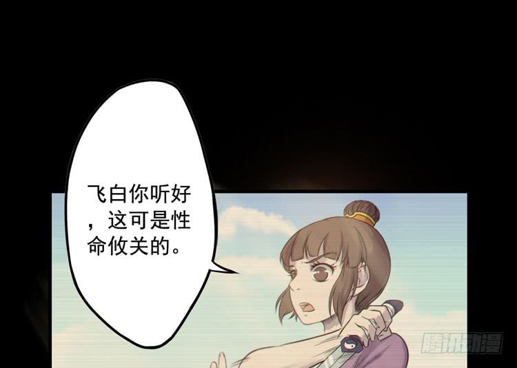 决定就是你了，墨岩！(1/3)-第31话