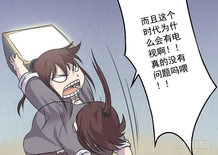 该死的少女漫画 - 新春特别剧场(1/2) - 5