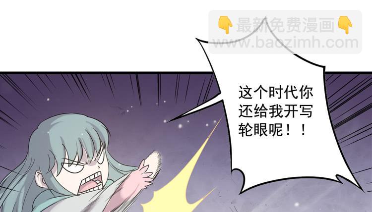 该死的少女漫画 - 新春特别剧场(1/2) - 7