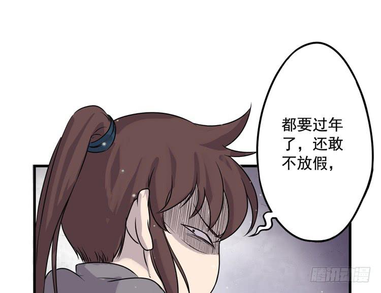 该死的少女漫画 - 新春特别剧场(1/2) - 5