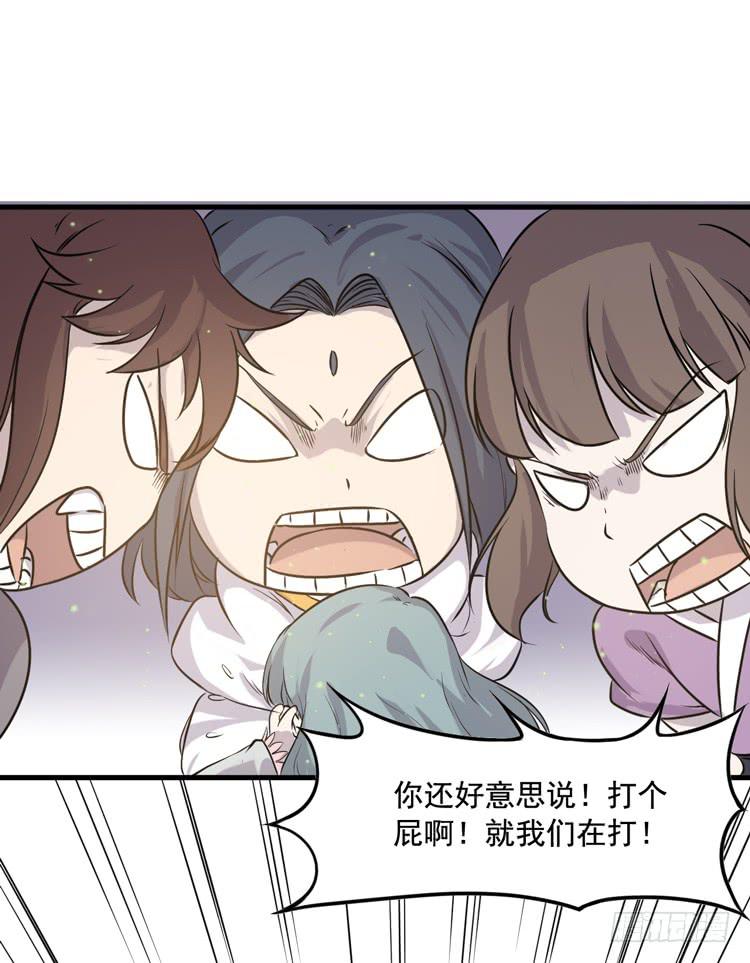 该死的少女漫画 - 新春特别剧场(1/2) - 1