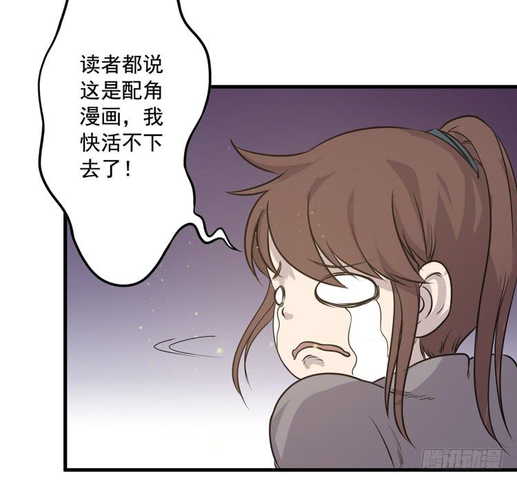 該死的少女漫畫 - 新春特別劇場(1/2) - 7