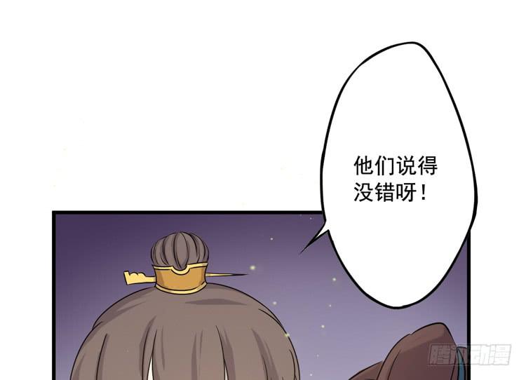 该死的少女漫画 - 新春特别剧场(1/2) - 8