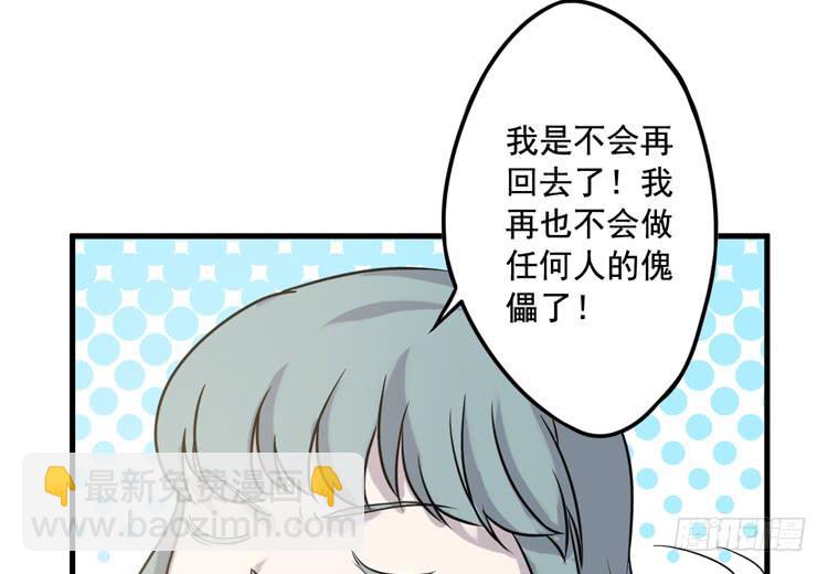 该死的少女漫画 - 新春特别剧场(2/2) - 1