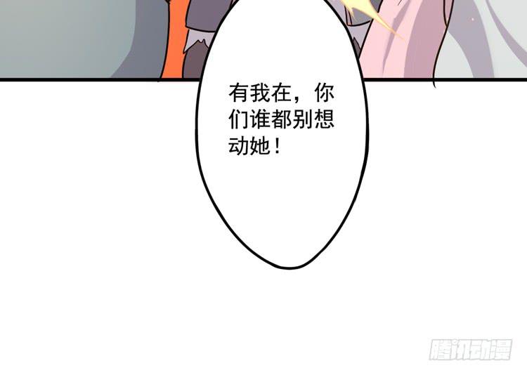 該死的少女漫畫 - 新春特別劇場(2/2) - 6