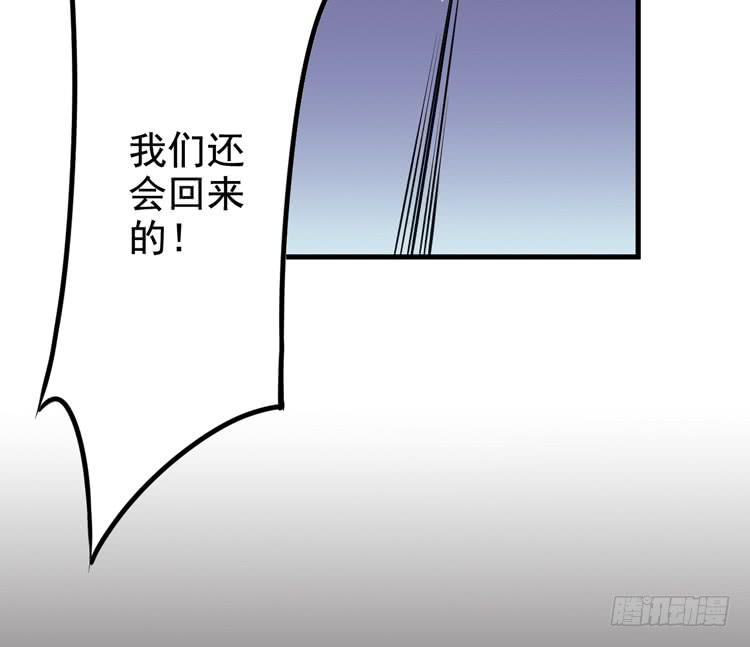 该死的少女漫画 - 新春特别剧场(2/2) - 6