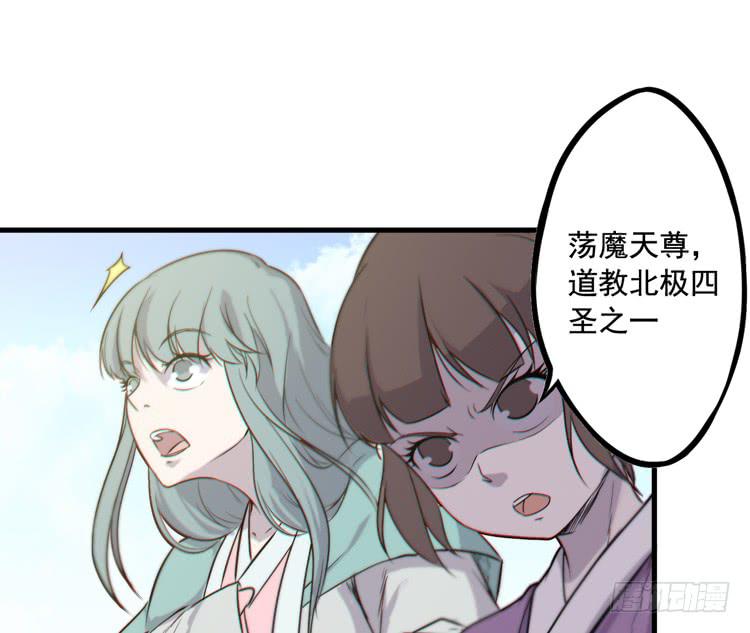 荡魔天尊降临！(1/2)-第35话