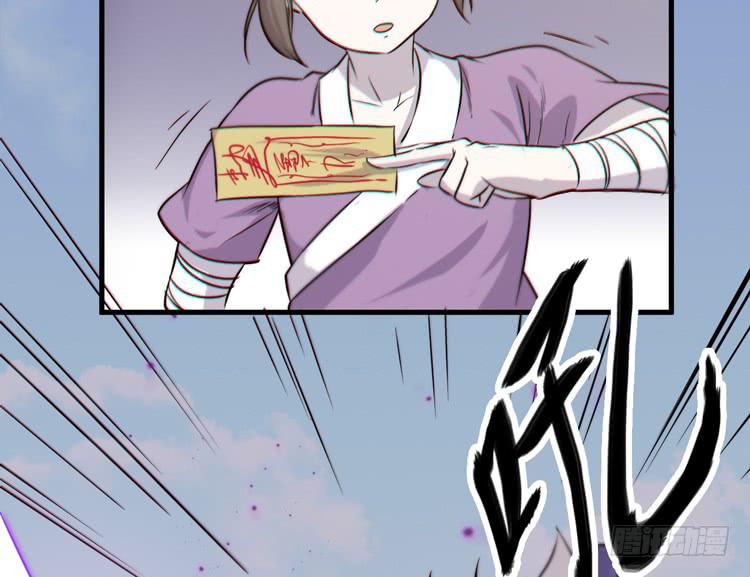 荡魔天尊降临！(1/2)-第35话