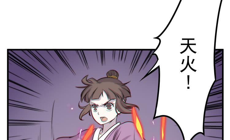 荡魔天尊降临！(1/2)-第35话