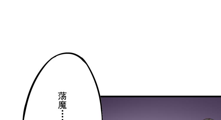 荡魔天尊降临！(1/2)-第35话