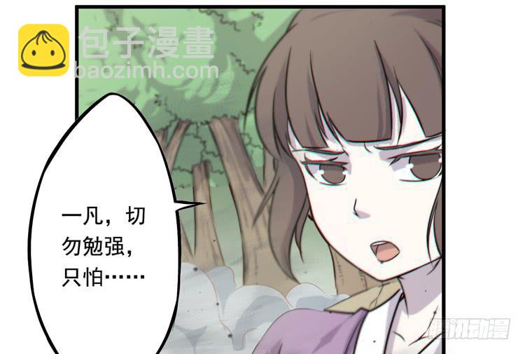 该死的少女漫画 - 荡魔天尊降临！(2/2) - 2