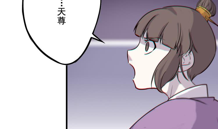 荡魔天尊降临！(1/2)-第35话