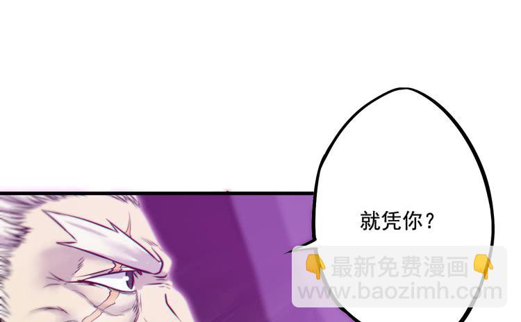 该死的少女漫画 - 荡魔天尊降临！(2/2) - 4