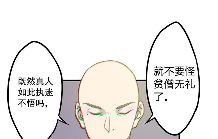 你为什么不早点来！(1/3)-第37话