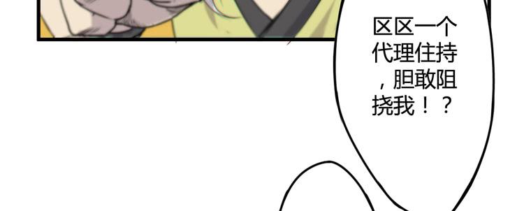 你为什么不早点来！(1/3)-第37话