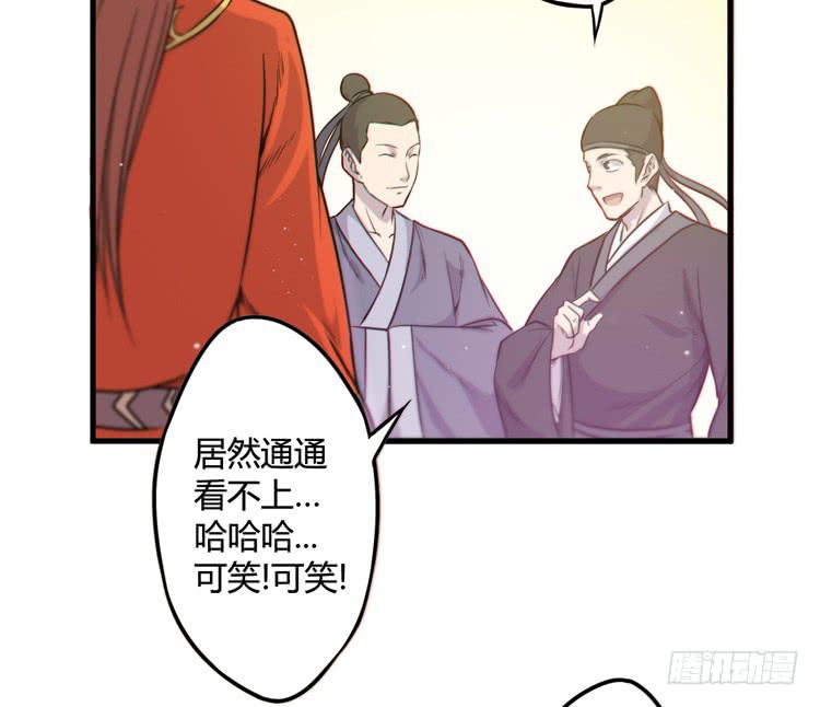 该死的少女漫画 - 我能怎么办！(2/3) - 6