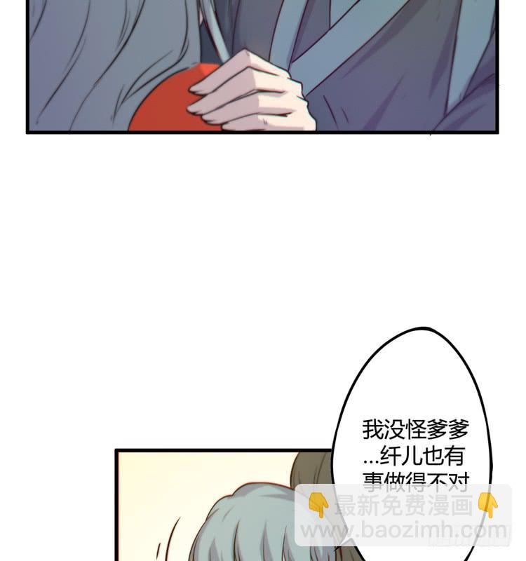 该死的少女漫画 - 我能怎么办！(1/3) - 8