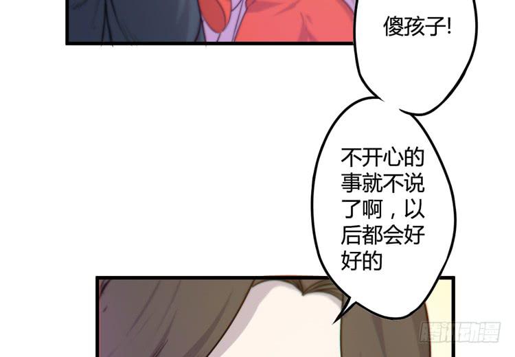 该死的少女漫画 - 我能怎么办！(1/3) - 3