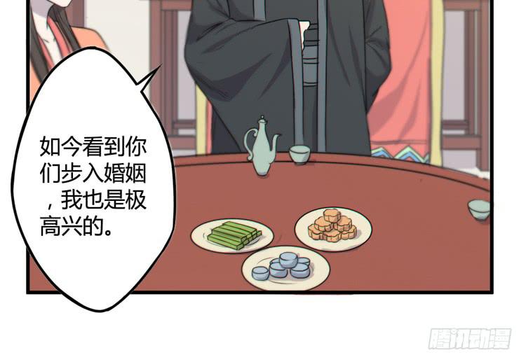 該死的少女漫畫 - 我能怎麼辦！(1/3) - 8