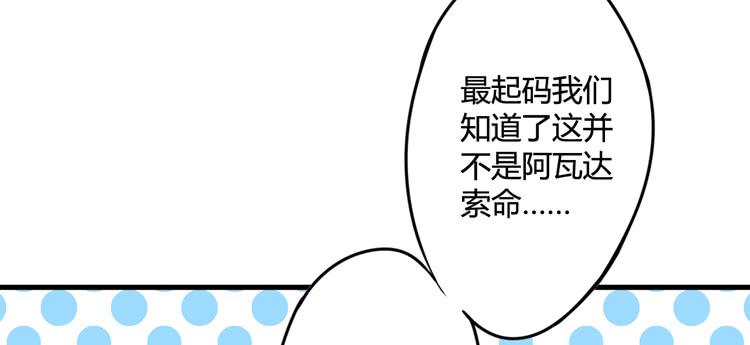 該死的少女漫畫 - 我能怎麼辦！(1/3) - 4