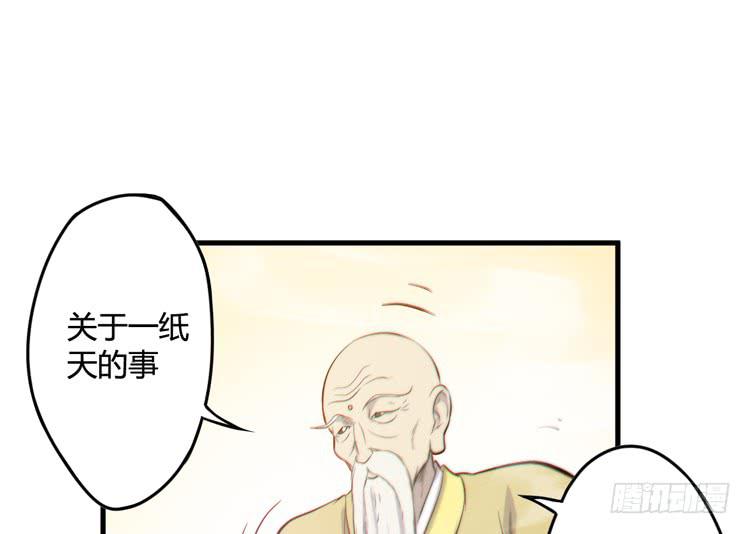 該死的少女漫畫 - 我能怎麼辦！(1/3) - 5