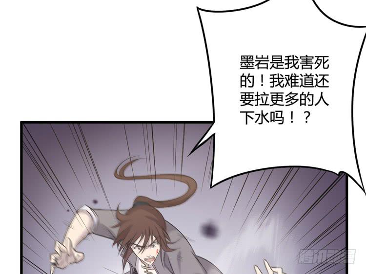 該死的少女漫畫 - 我能怎麼辦！(2/3) - 8