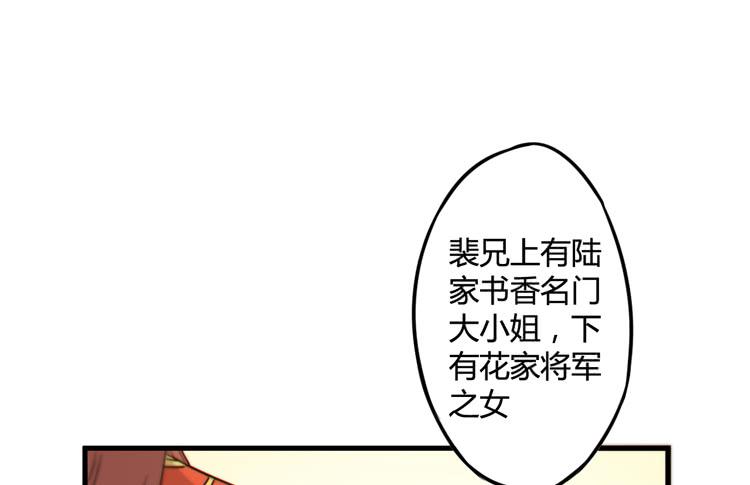 该死的少女漫画 - 我能怎么办！(2/3) - 5