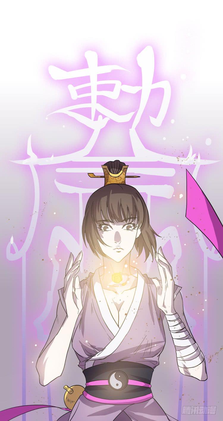 大波仙子道行深(1/2)-第5话