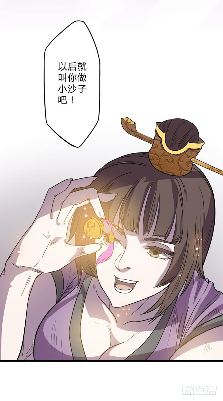 大波仙子道行深(1/2)-第5话