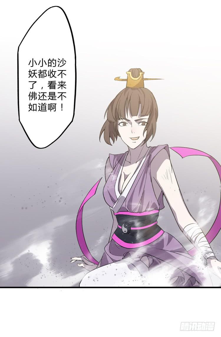 大波仙子道行深(1/2)-第5话