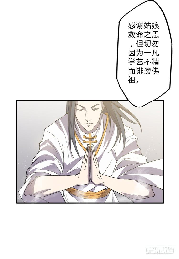 大波仙子道行深(1/2)-第5话