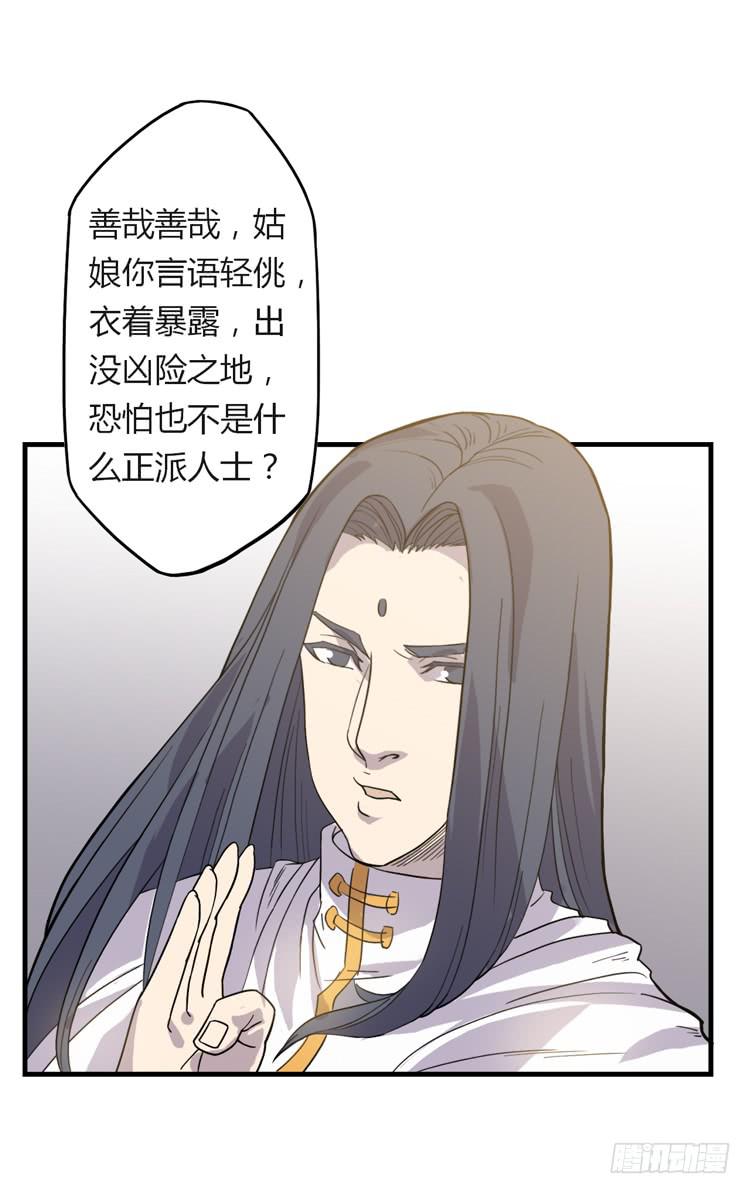 大波仙子道行深(1/2)-第5话