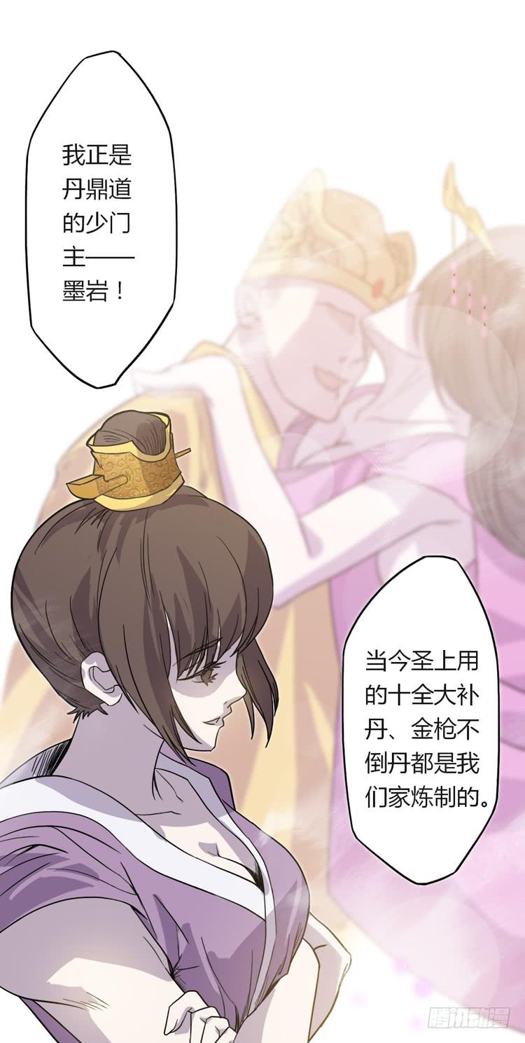 该死的少女漫画 - 大波仙子道行深(1/2) - 7