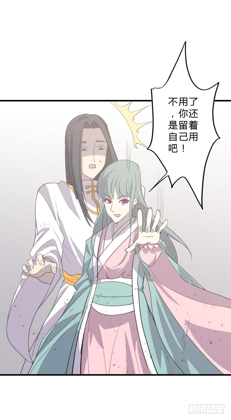 大波仙子道行深(1/2)-第5话