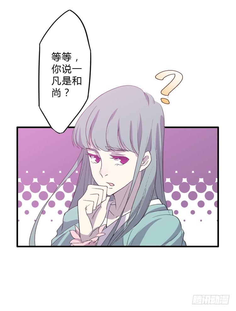 该死的少女漫画 - 大波仙子道行深(1/2) - 3