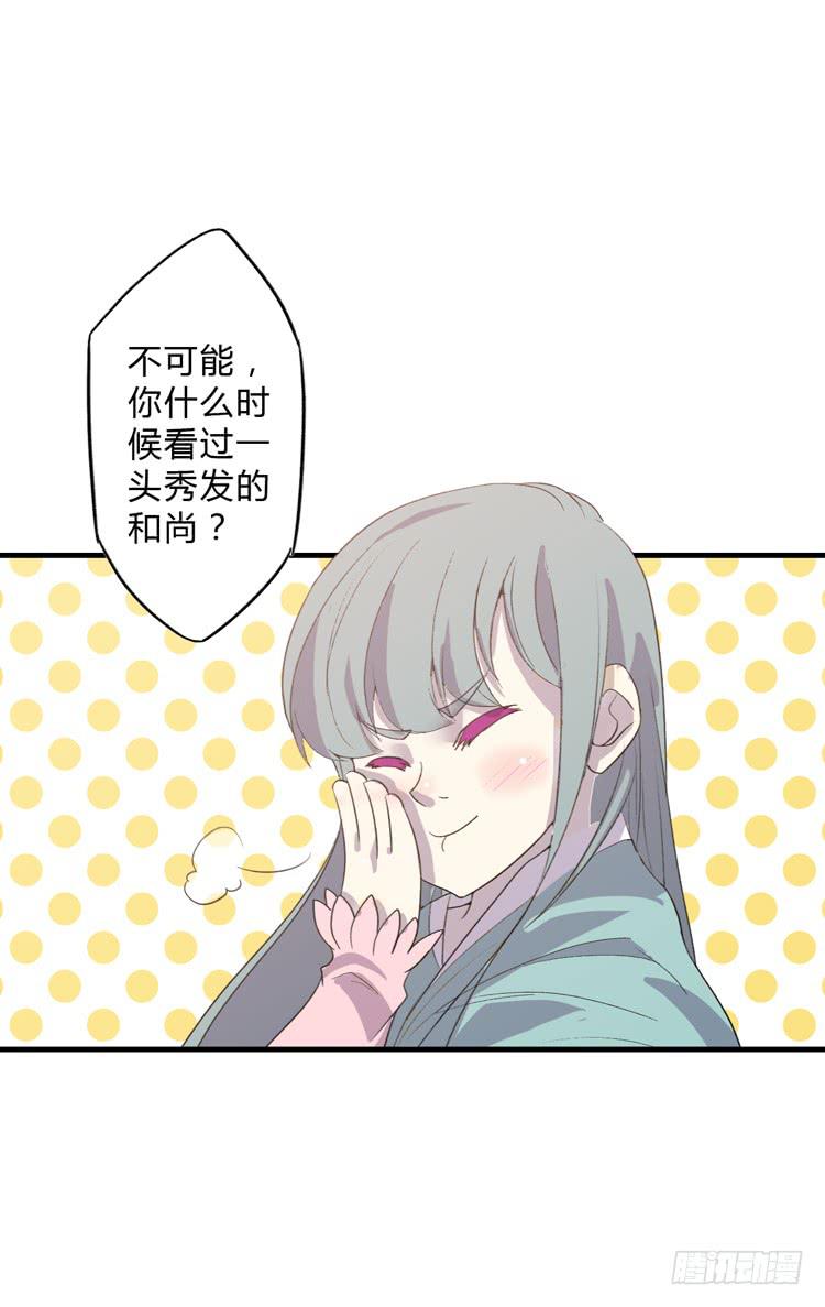 大波仙子道行深(1/2)-第5话