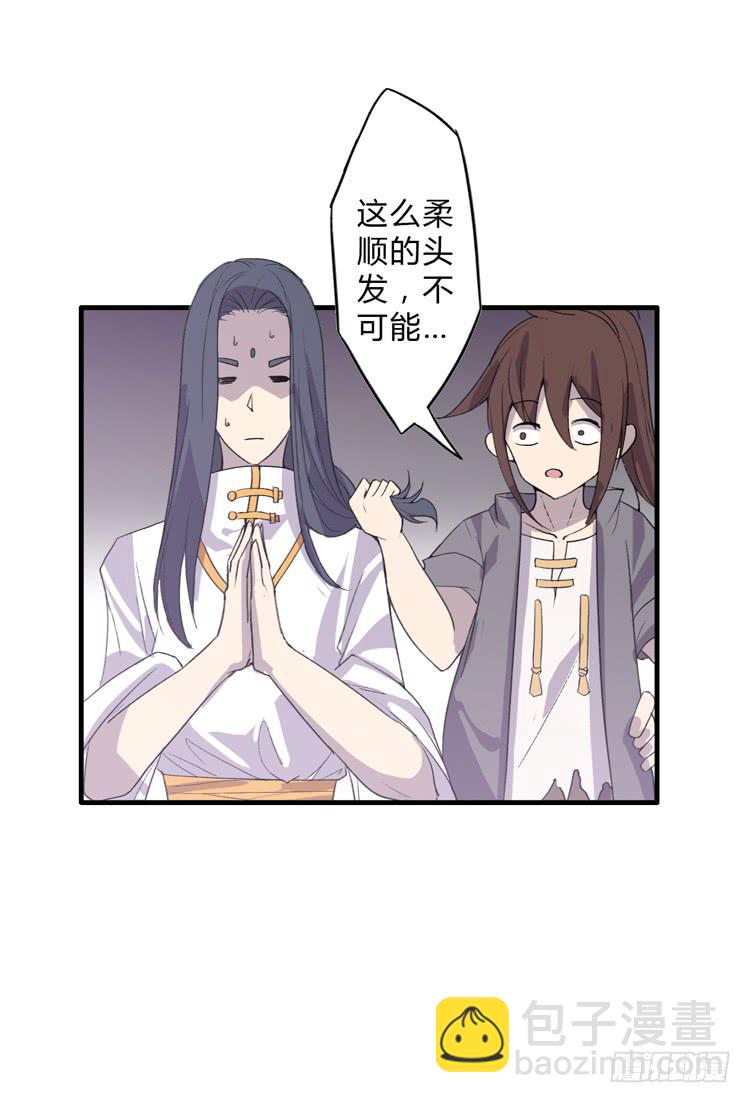 大波仙子道行深(1/2)-第5话