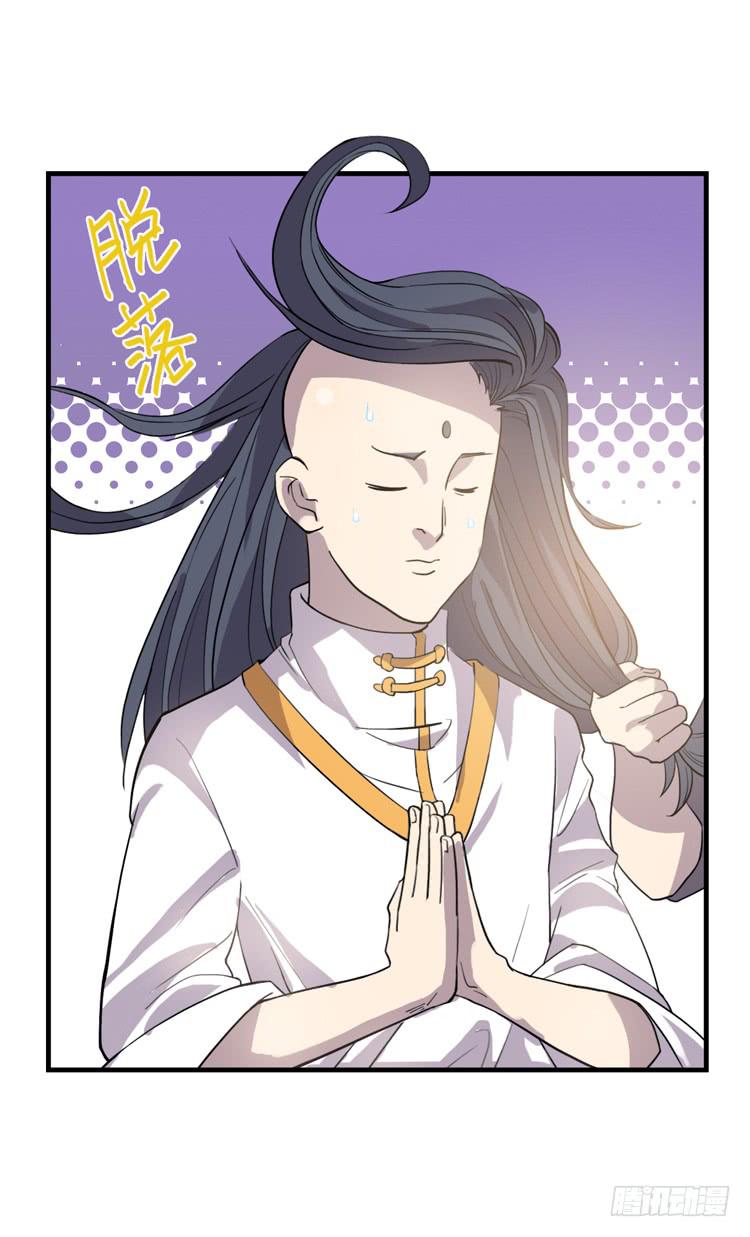 大波仙子道行深(1/2)-第5话