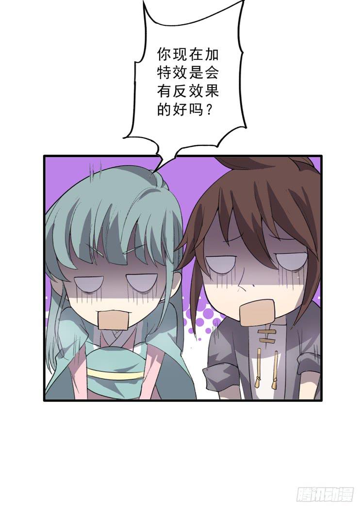 该死的少女漫画 - 大波仙子道行深(2/2) - 1