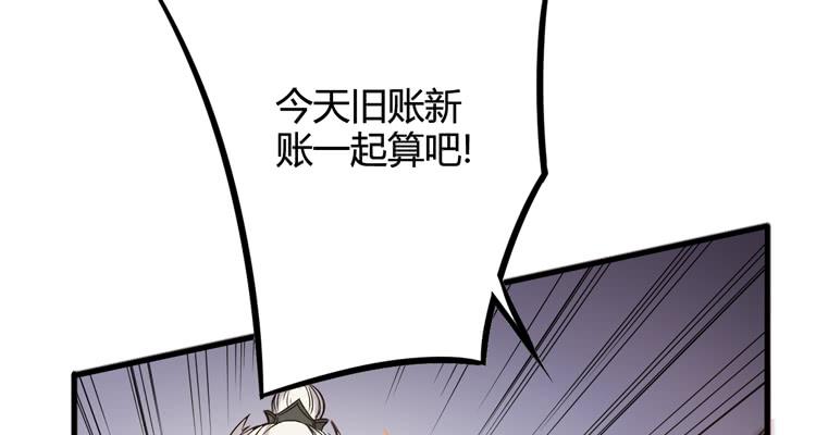 該死的少女漫畫 - 一定要將你打敗(1/3) - 5