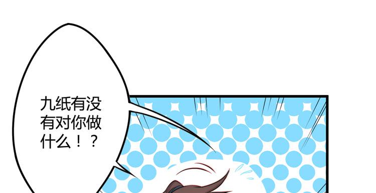 该死的少女漫画 - 一定要将你打败(1/3) - 6