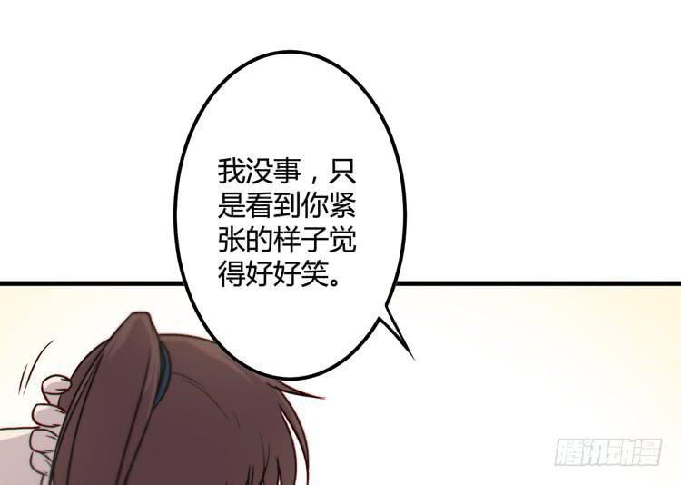 該死的少女漫畫 - 一定要將你打敗(1/3) - 5