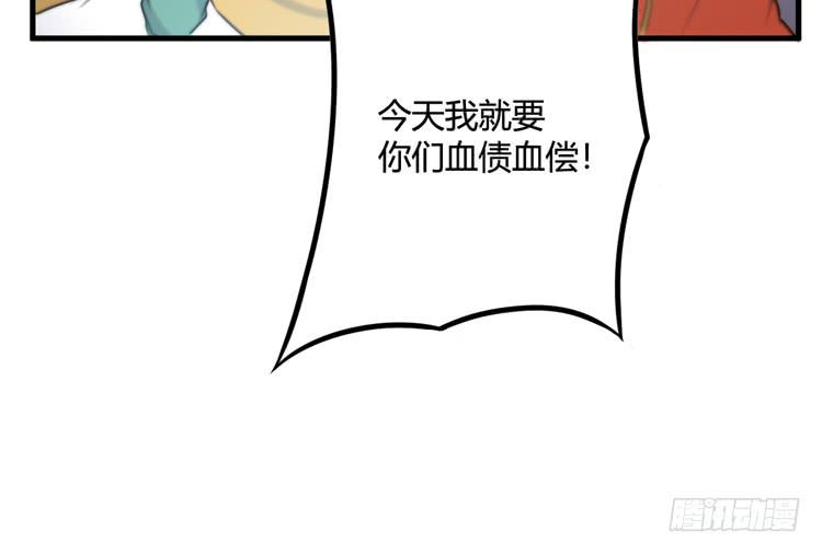 一定要将你打败(1/3)-第41话