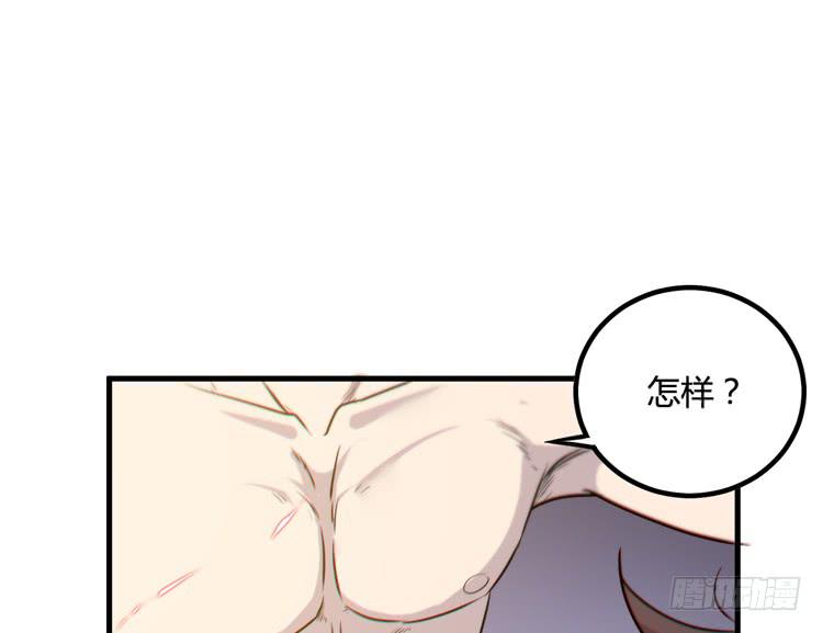 该死的少女漫画 - 今晚你还不是我的(3/3) - 5