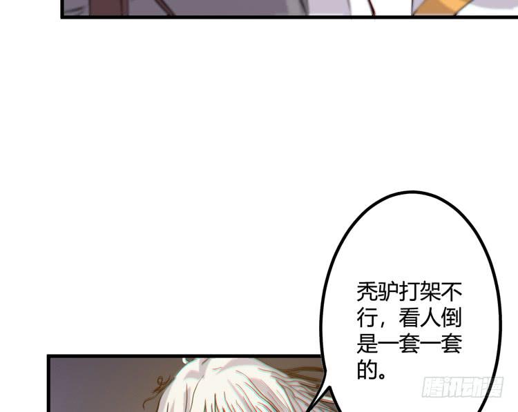 该死的少女漫画 - 今晚你还不是我的(1/3) - 5