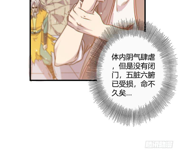 该死的少女漫画 - 今晚你还不是我的(1/3) - 8