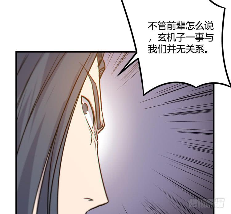 今晚你还不是我的(1/3)-第43话