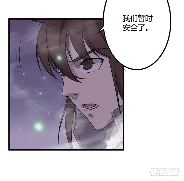 该死的少女漫画 - 今晚你还不是我的(1/3) - 4