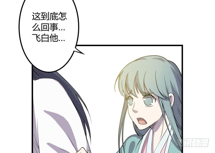 该死的少女漫画 - 拜托元尘子大哥了(3/3) - 1